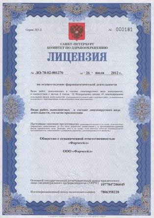 Лицензия на осуществление фармацевтической деятельности в Турсунзаде